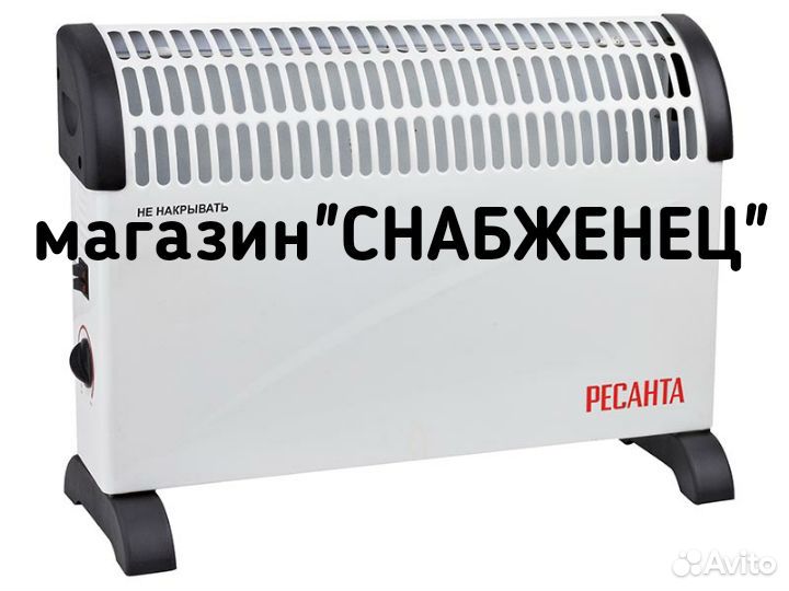 Конвектор серия Ресанта 1000,серия 