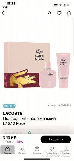 Набор Lacoste L.12.12 Rose женский подарочный