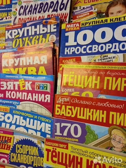 Журналы кроссворды