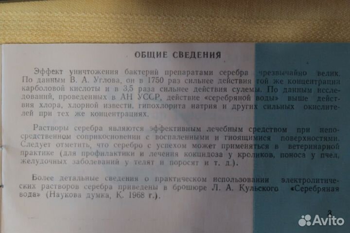 Ионатор серебра воды лк 27 ионизатор СССР