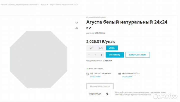 Керамогранит Kerama marazzi (остаток от ремонта)