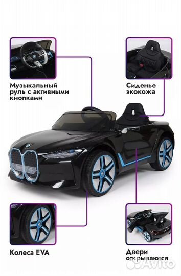 Детский электромобиль bmw m4