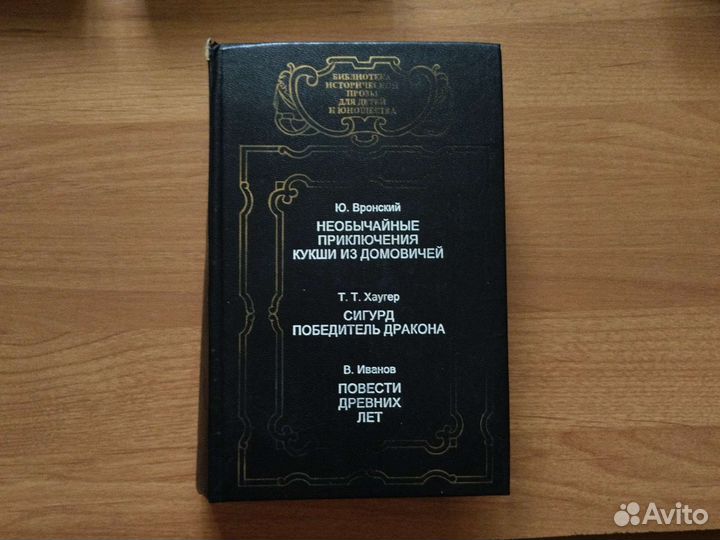 Исторические романы 2