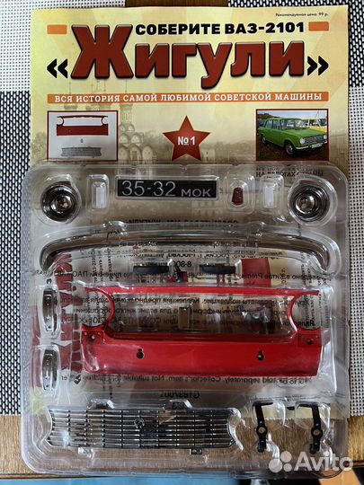 Журналы жигули 2101
