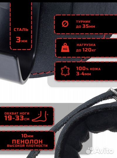 Гравитационные ботинки инверсивные на турник
