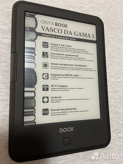 Электронная книга onyx boox Vasco De Gamma 3