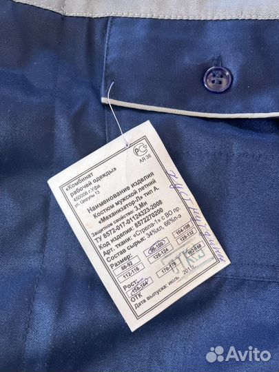 Спецодежда мужская летняя