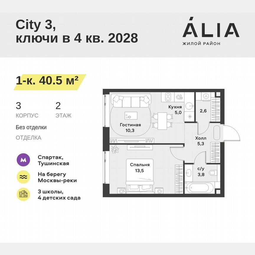 1-к. квартира, 40,5 м², 2/30 эт.