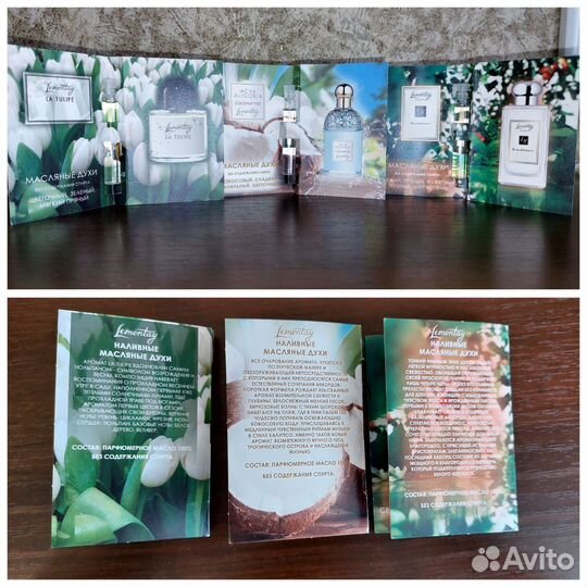 Масляные духи