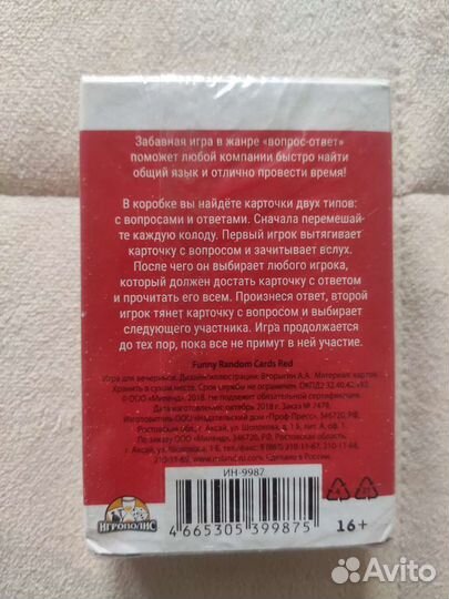 Карточная игра для компании