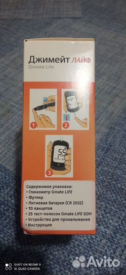 Глюкометр Джимейт лайф