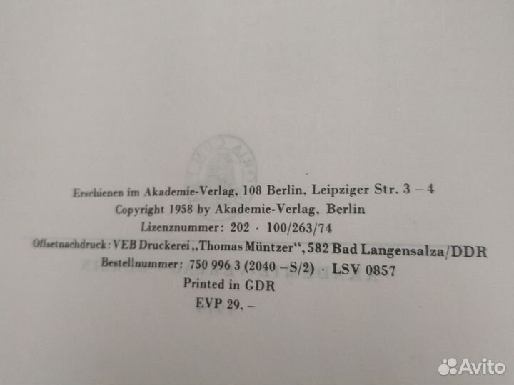 Русско-немецкий переводчик.1974г