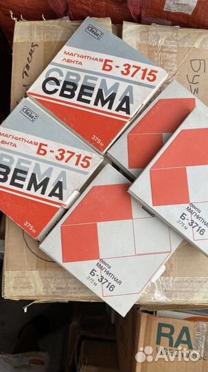 Магнитная лента, бобины, Новые-Славич,Свема,Тасма