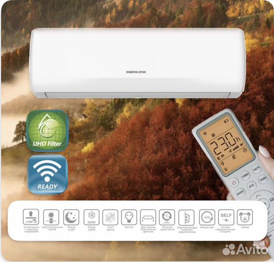 Сплит система Ishimatsu