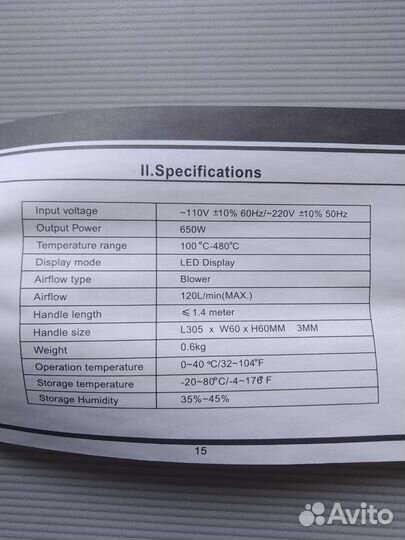 Фен паяльный ветродуй 8032