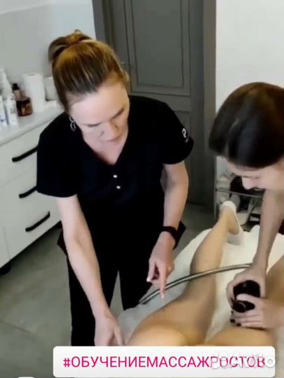 Обучение Lpg массаж