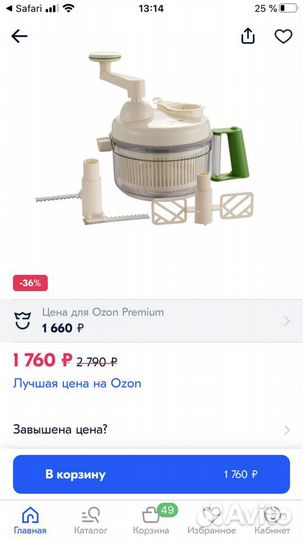 Измельчитель