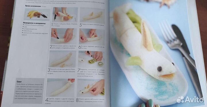 Книга кулинарная 