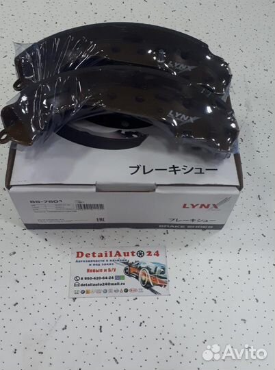 Колодки тормозные барабанные зад