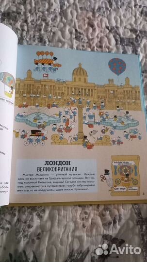 Вимельбух Мышки в городе новая