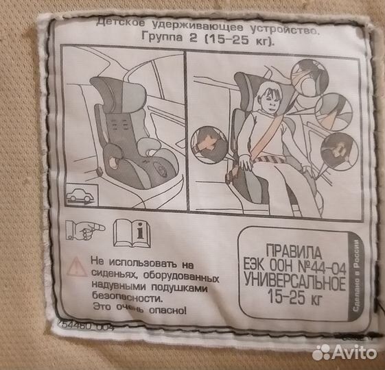 Детское автокресло