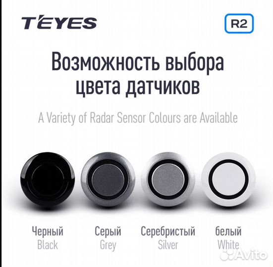 Датчики парктроника teyes