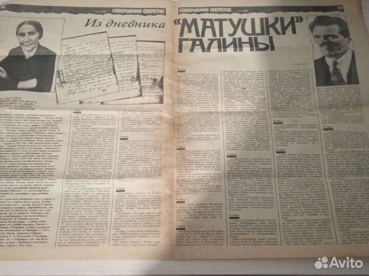 Газеты СССР