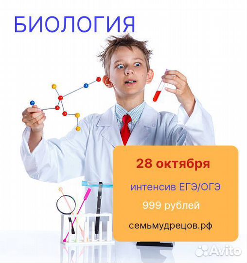 Репетитор по биологии егэ и огэ