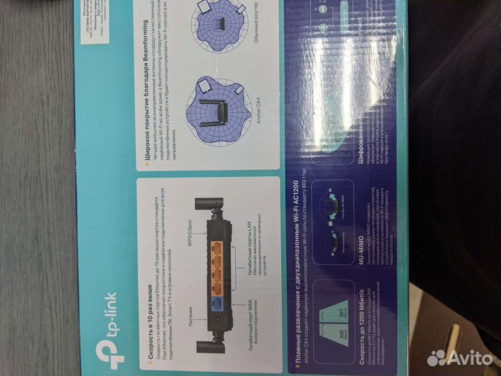 Новый роутер tp-link Archer c64 гарантия чек