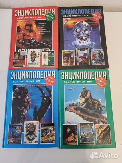 Энциклопедия компьютерных игр для Даниила 2-4 том