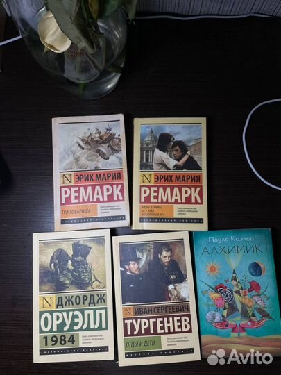 Книги - Эрих Мария Ремарк, Джордж Оруэл,Тургеньев
