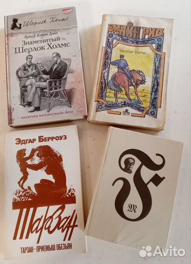 А.конан Дойл Знаменитый Шерлок Холмс книги СССР