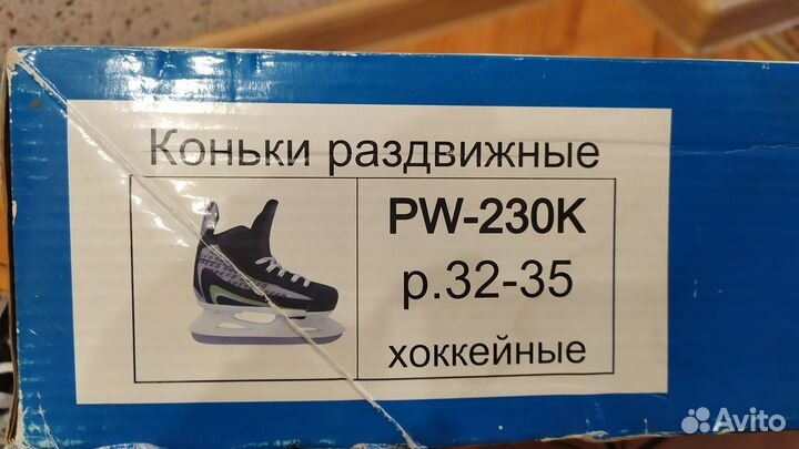 Коньки раздвижные хоккейные 32-35р