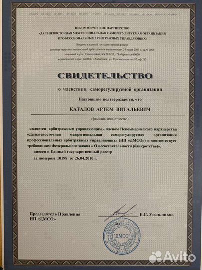 Списание долгов