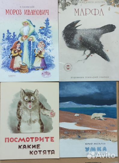 Книги детские