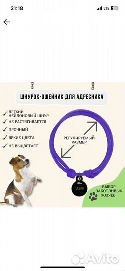 Шнурок-ошейник для адресника