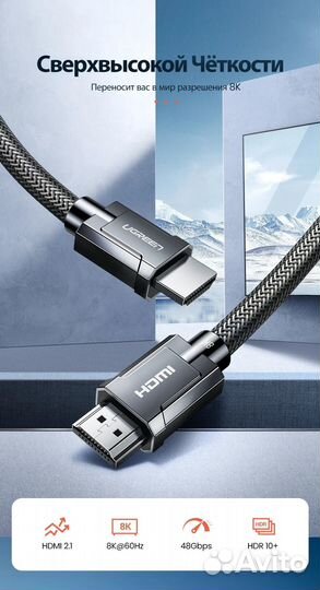 Кабель hdmi 2.1 ugreen 2 метра 8K