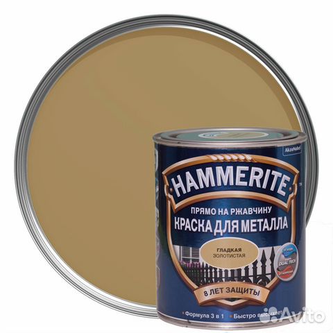 Краска по металлу Hammerite черная, белая 0,5л