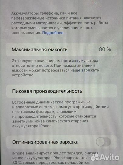 iPhone 11, 128 ГБ