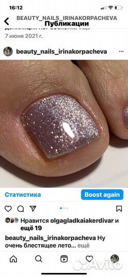 Маникюр педикюр