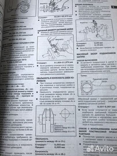 Руководство по эксплуатации и ремонту автомобиля