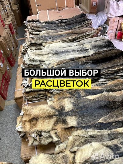 Меховые накидки из волка