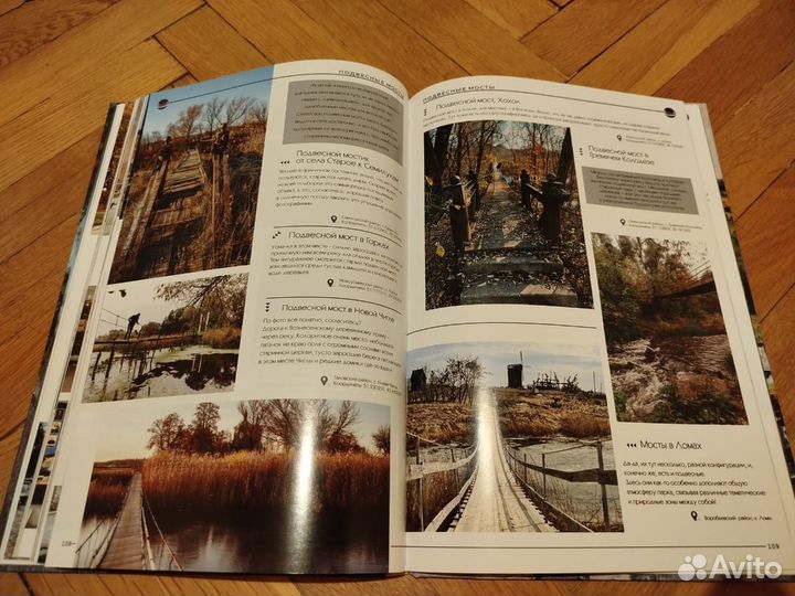 Путеводитель и фотокнига о Воронеже