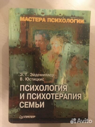 Книги по психологии