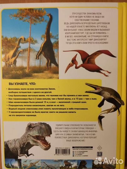 Книги. Динозавры.Энциклопедия