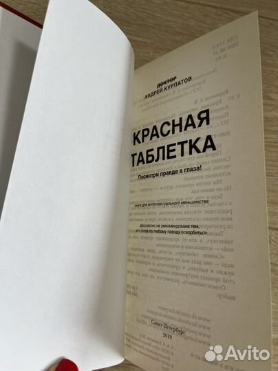 Андрей курпатов книги