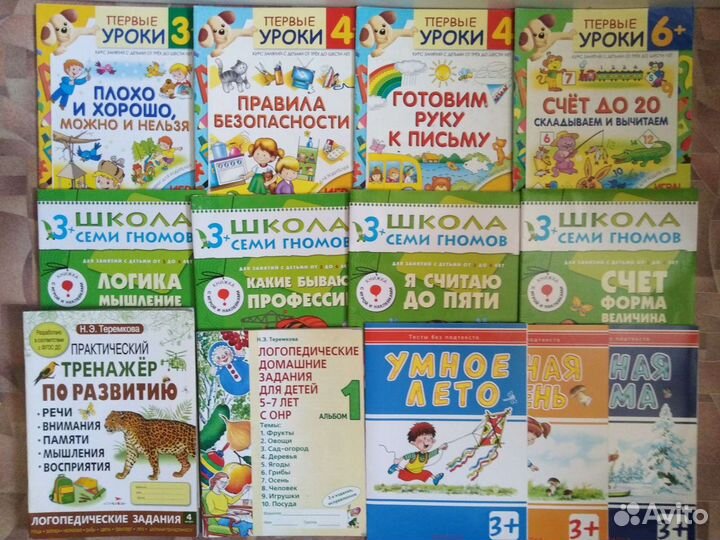 Книги для подготовке к школе