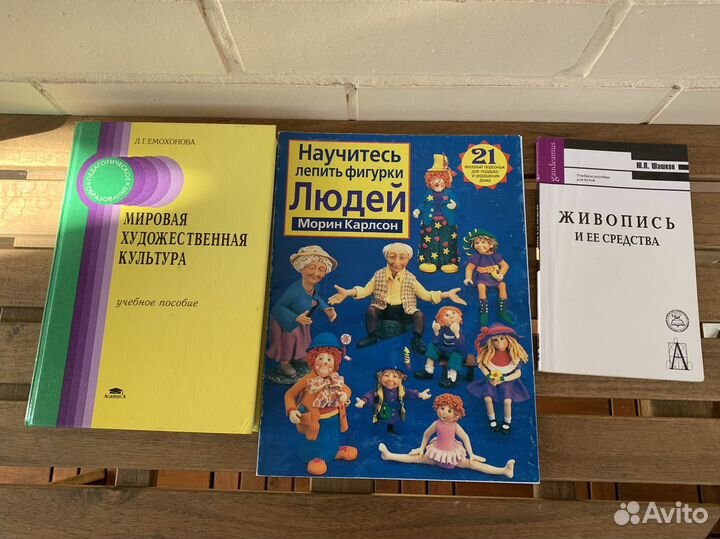 Книги для художников и преподавателей