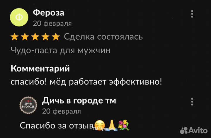 Потенция в ваших руках с золотым чудо-мёдом