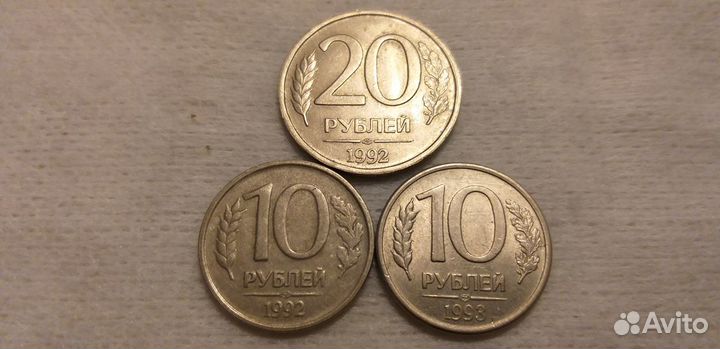 Монеты Банка России, 1992г.-1993г